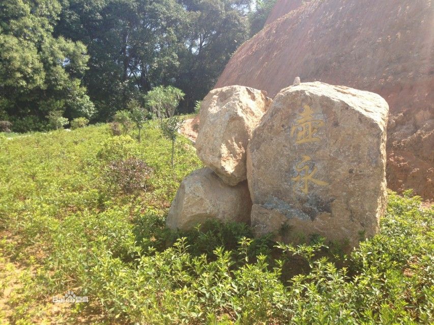 壺永村