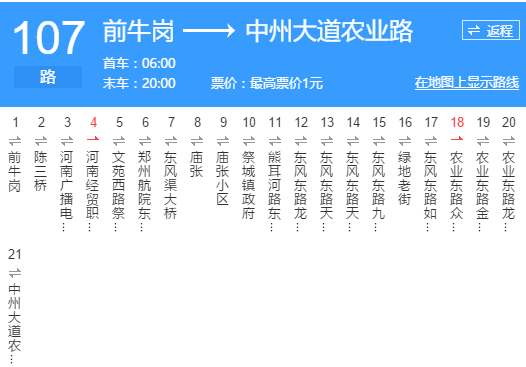 鄭州公交107路