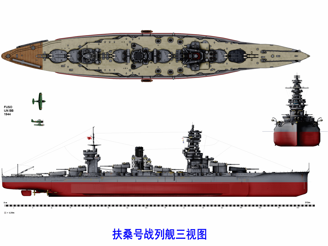 扶桑號戰列艦三視線圖