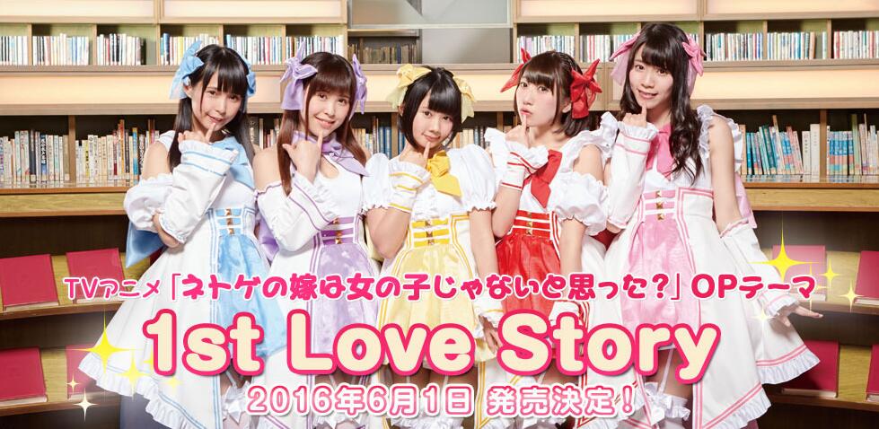 1st love story 光碟封面