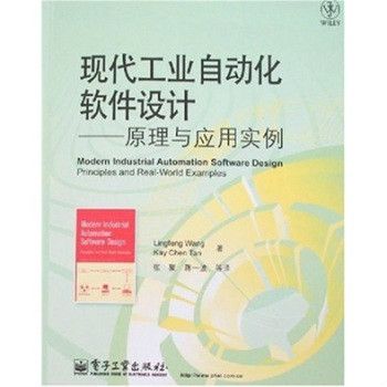 現代工業自動化軟體設計：原理與套用實例