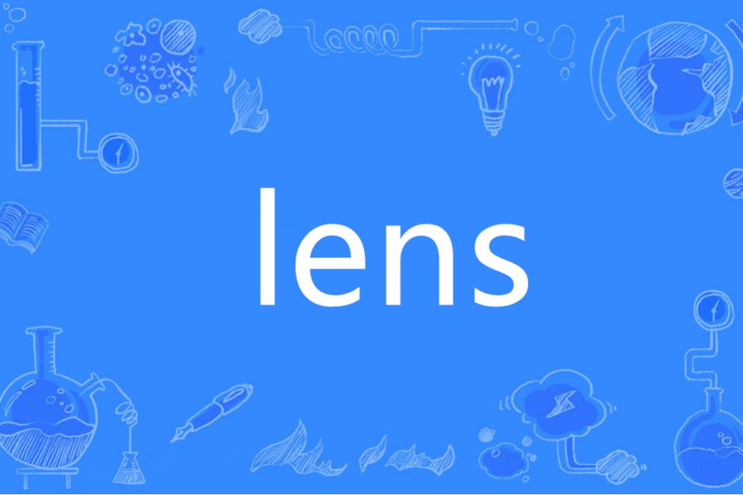 Lens(英語單詞)