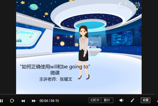 will和be going to的用法比較