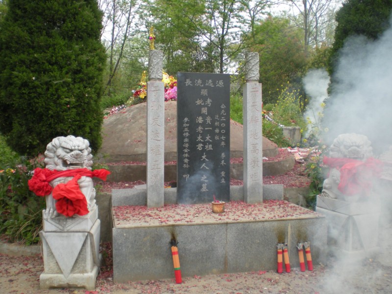 開氏宗祠