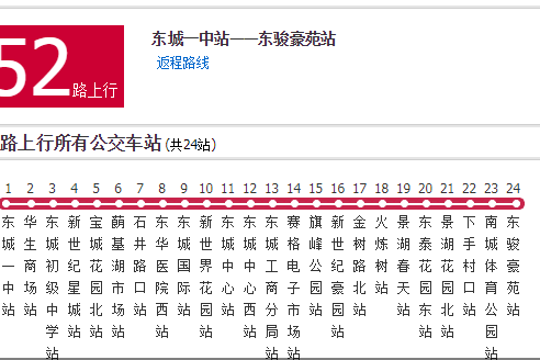 東莞公交52路