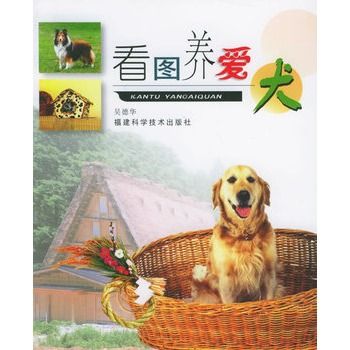 看圖養愛犬