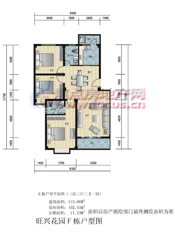 F棟A戶型三房兩廳兩衛113.66平方米戶型