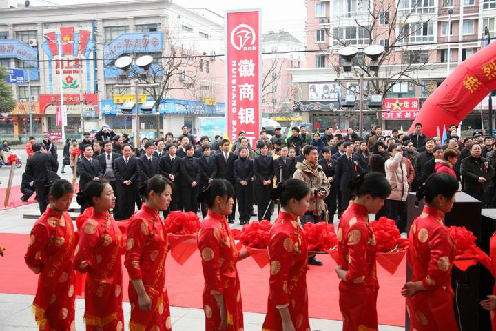 徽商銀行股份有限公司南京分行