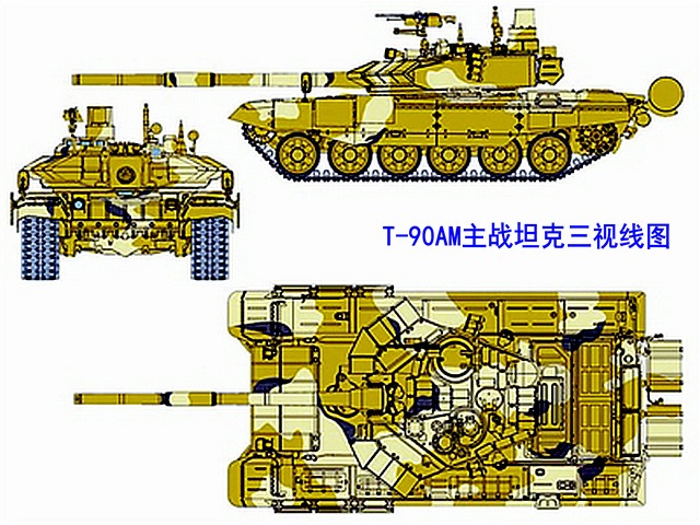 T-90主戰坦克(俄羅斯T-90主戰坦克)