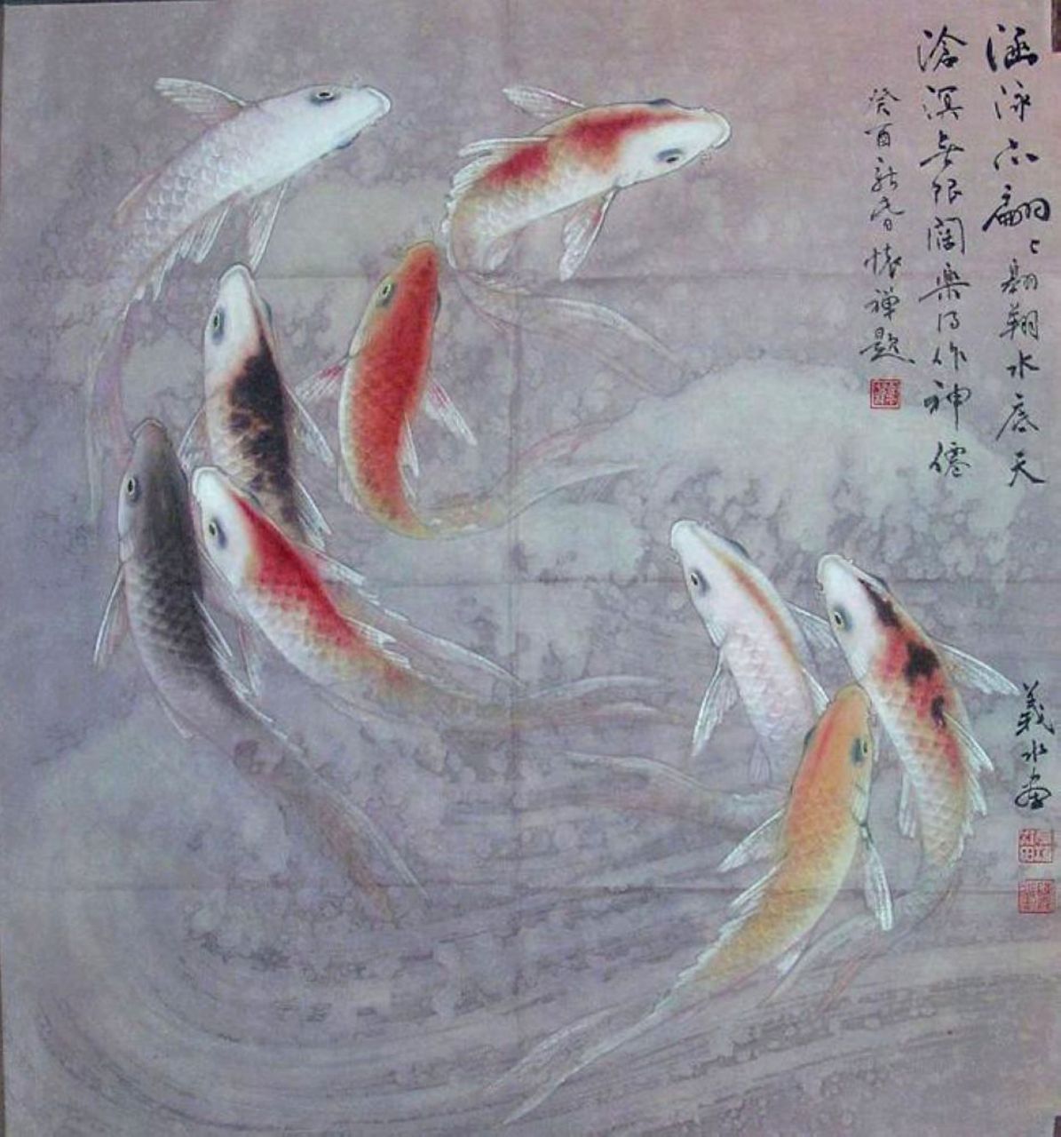 懷禪題魚詩（神仙魚圖）