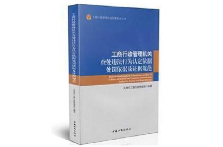 糾風辦工作指導手冊