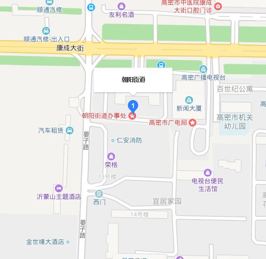 朝陽街道(山東省高密市朝陽街道)