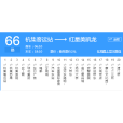 揚州公交66路