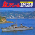 秋月級驅逐艦(秋月級護衛艦（第一代秋月級護衛艦(1959年)）)