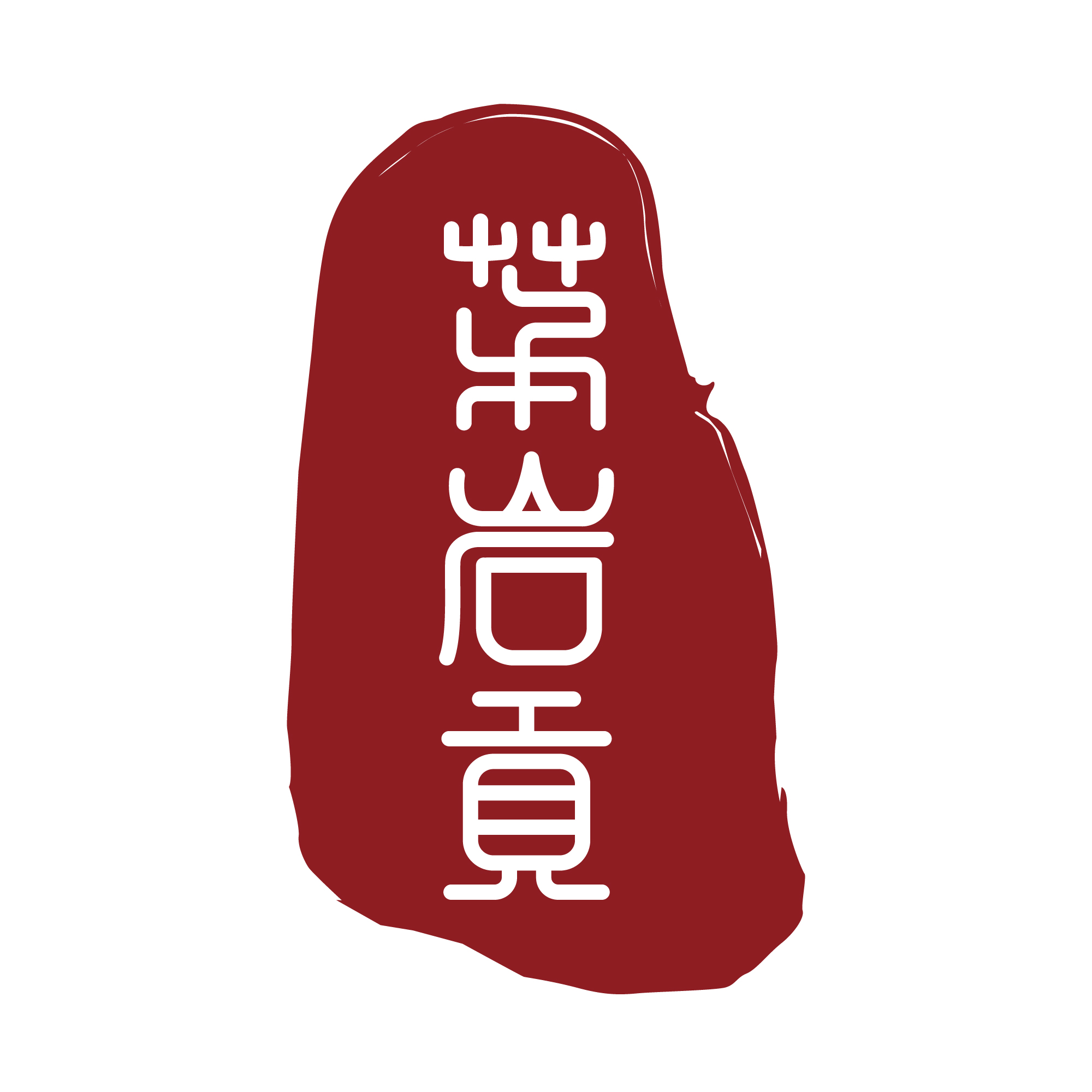 品牌logo2