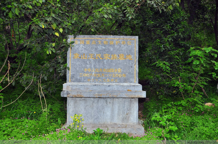 南京象山東晉貴族墓地