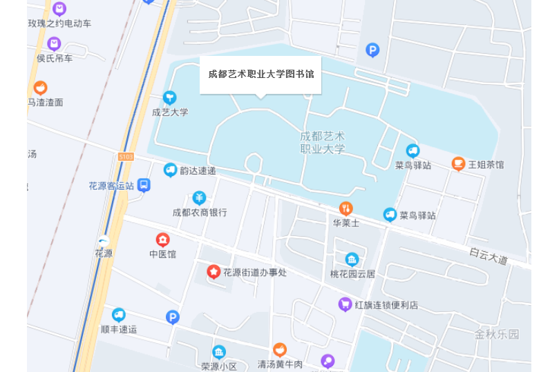 成都藝術職業大學圖書館