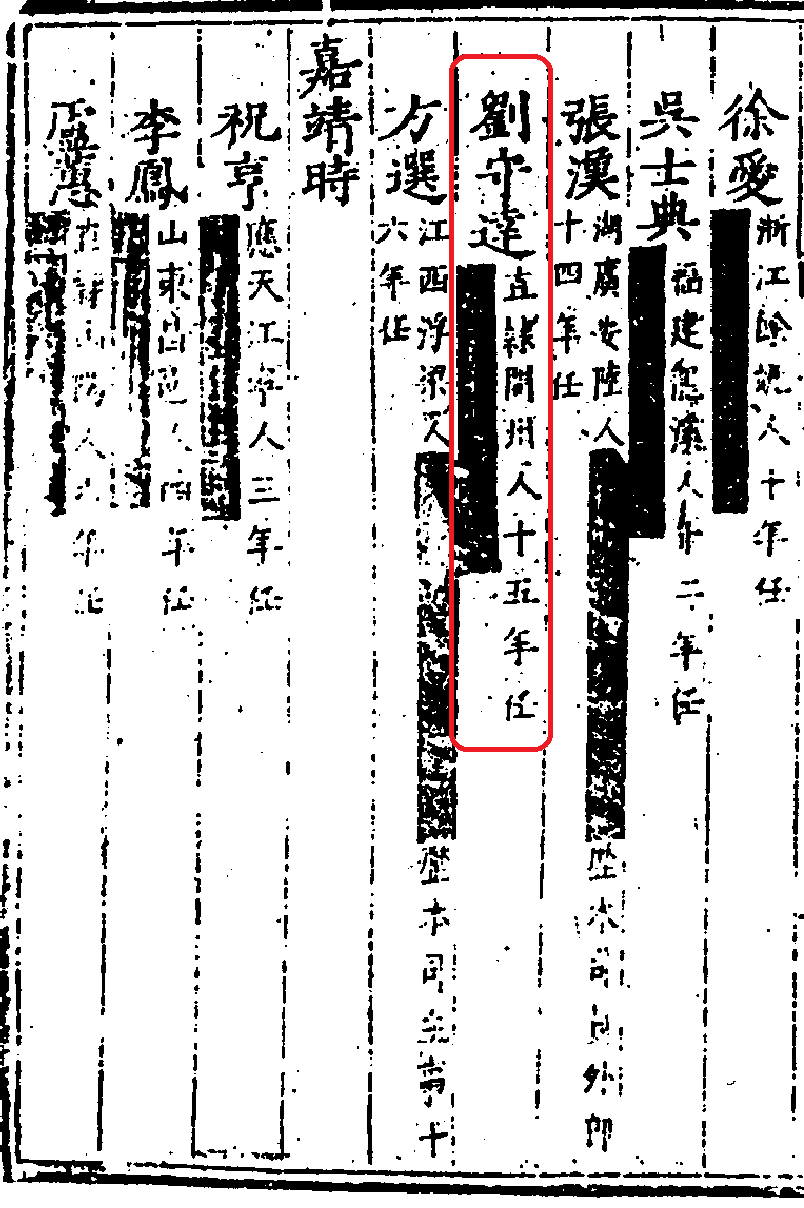 龍江船廠志書影