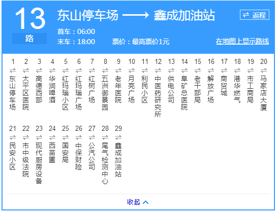 阜新公交13路