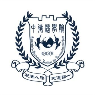 中國政法大學中德法學院