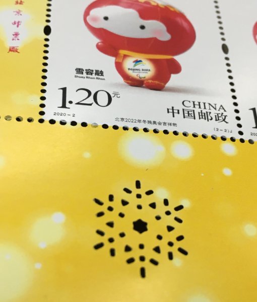 北京2022年冬奧會吉祥物和冬殘奧會吉祥物