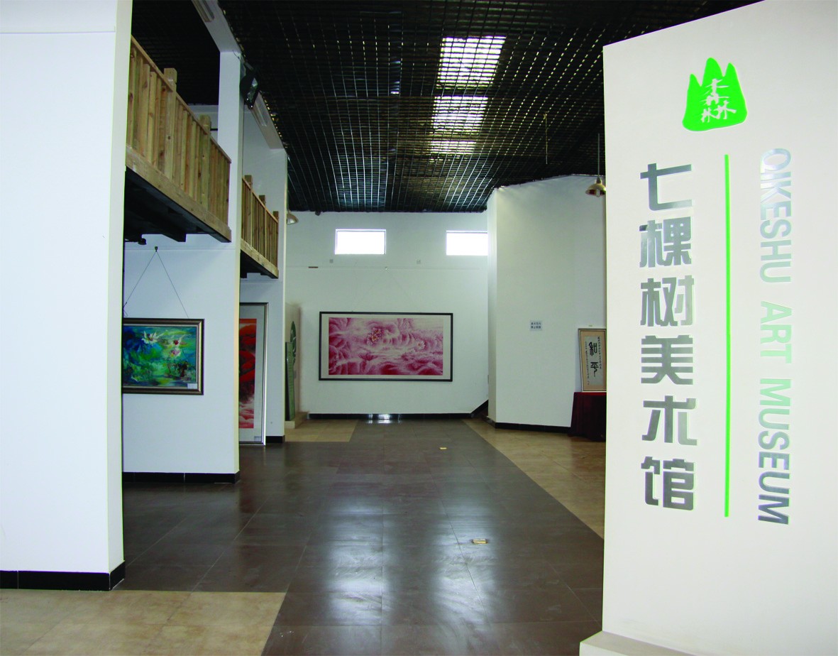 北京朝順平通文化發展中心