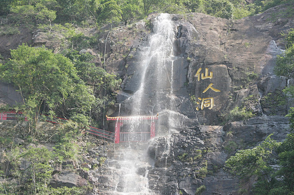 仙人洞森林公園