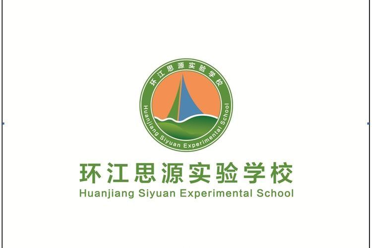 環江毛南自治縣思源實驗學校