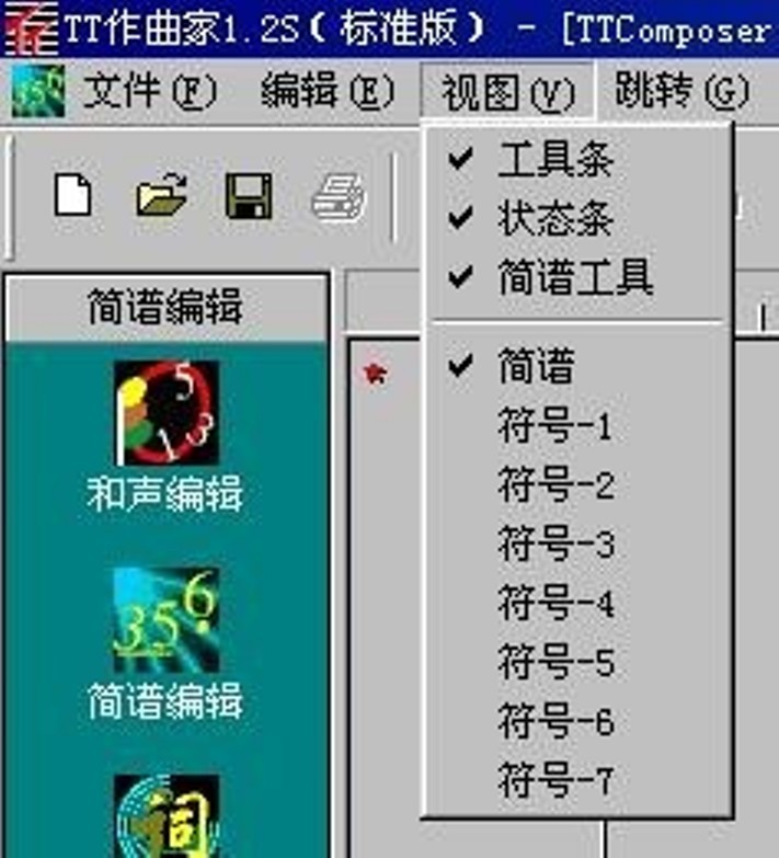 TT作曲大師教程