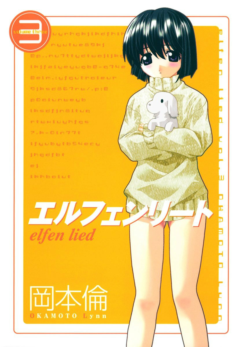 妖精的旋律(EL（日本動漫《妖精的旋律(Elfen Lied)》簡稱）)