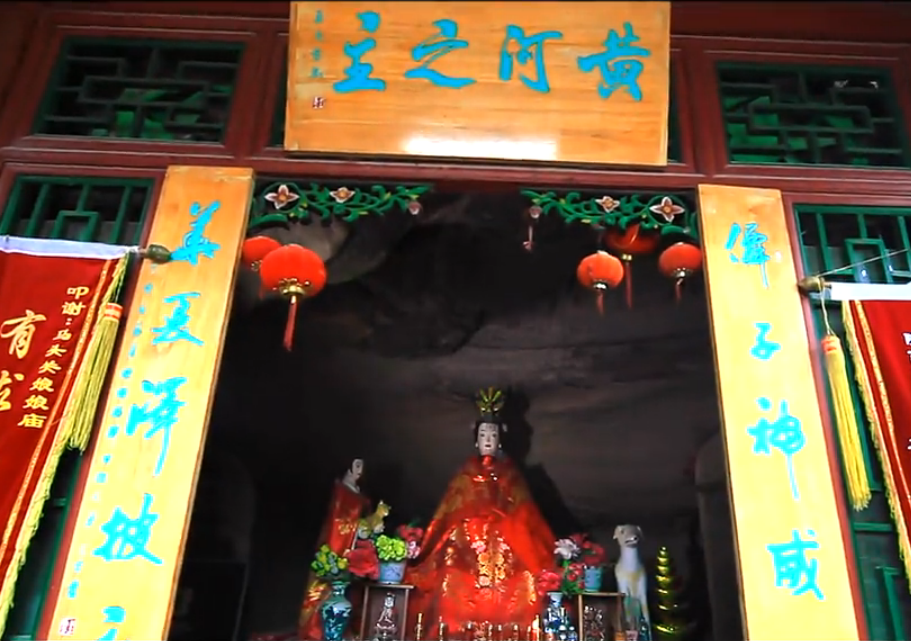 黃河仙子祠