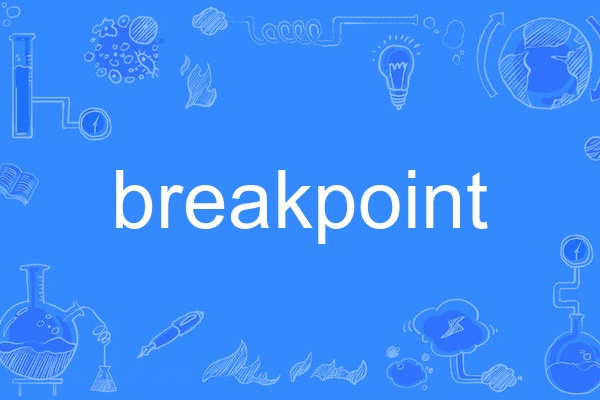 breakpoint