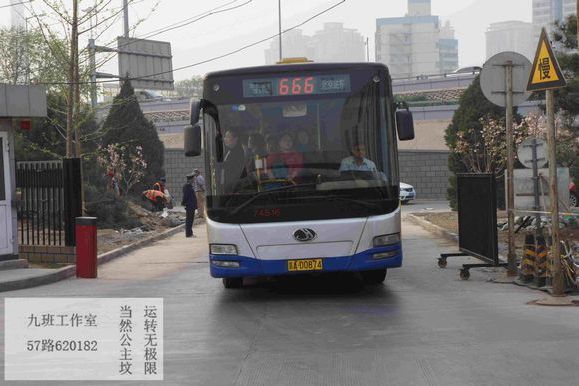 北京公交666路