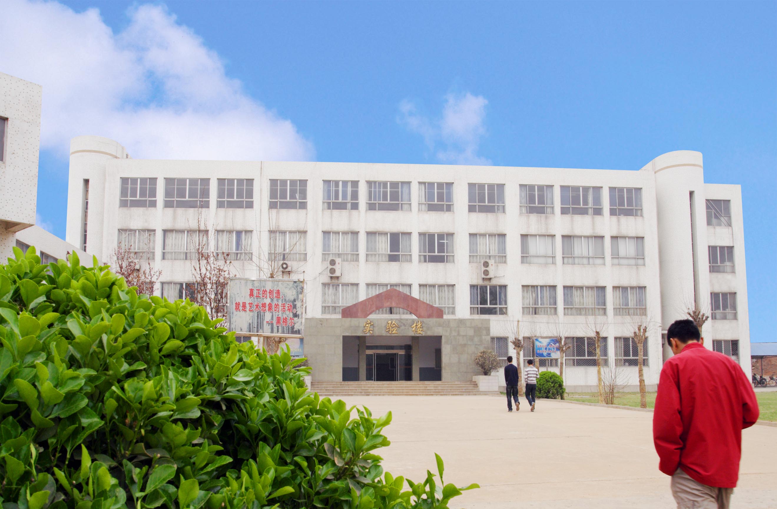 山東絲綢紡織職業學院