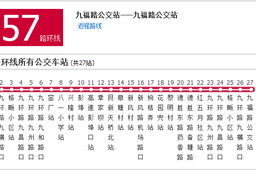 杭州公交357路環線