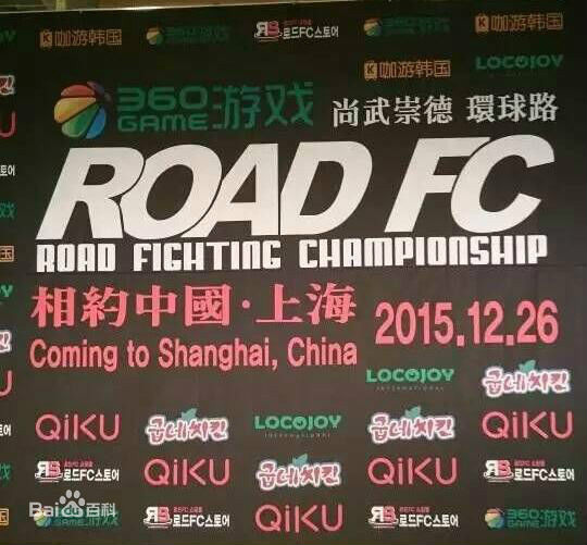 ROAD FC