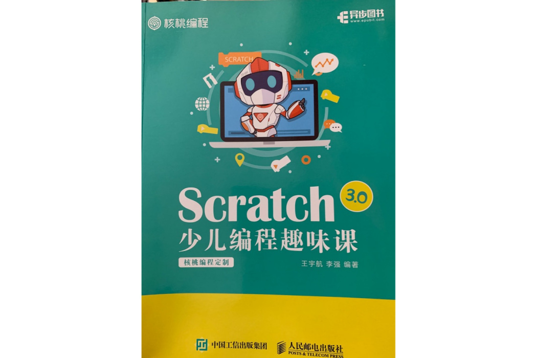 Scratch 3.0少兒編程趣味課（核桃編程定製）