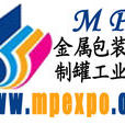 2013上海國際金屬包裝及制罐工業博覽會