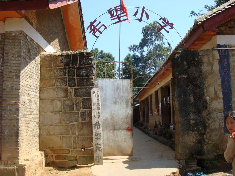 子差拉村