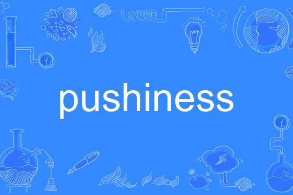 pushiness