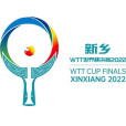 2022年新鄉WTT世界盃決賽(2022年WTT世界盃)