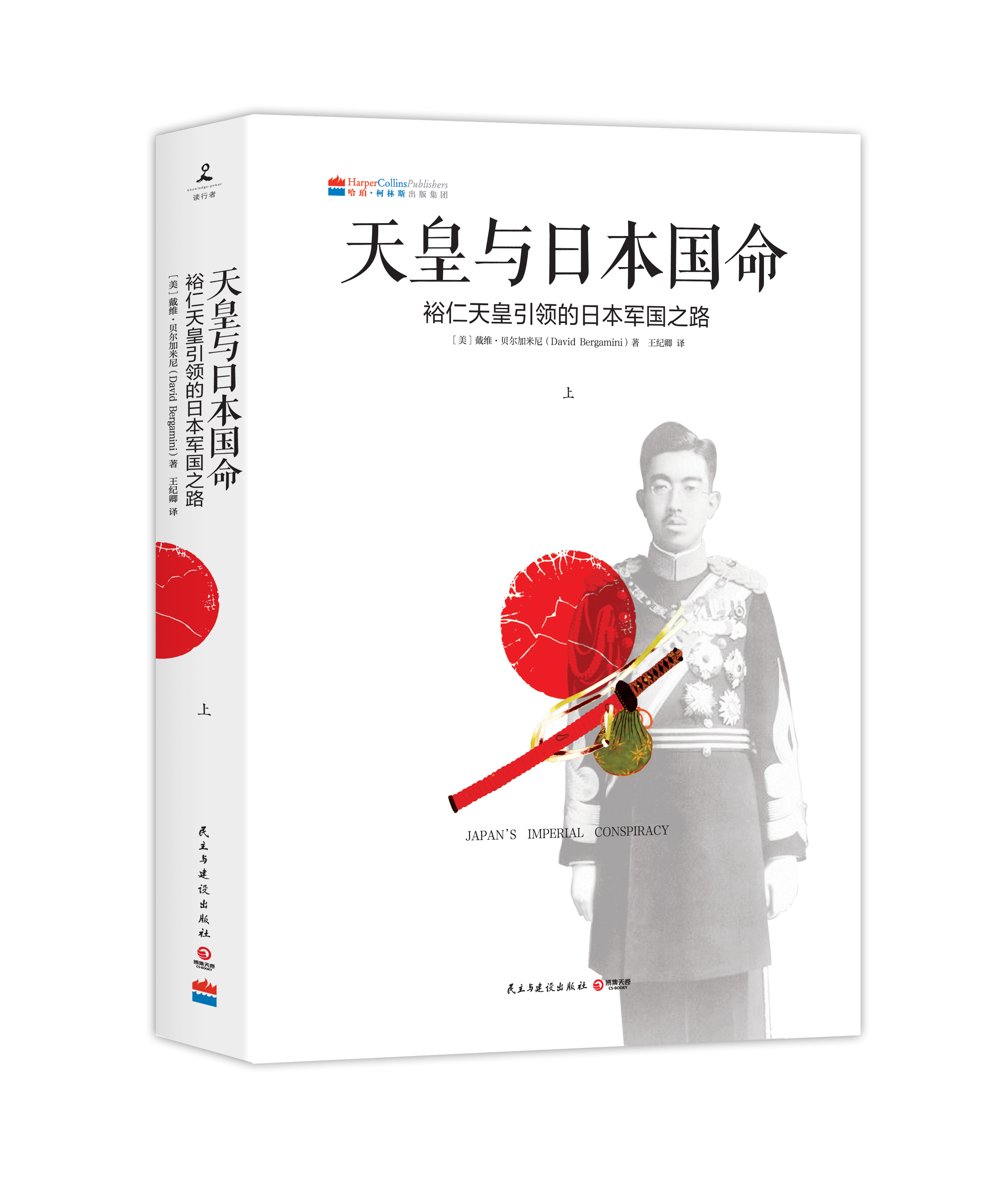 上冊