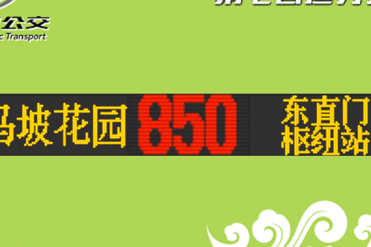 北京公交850路