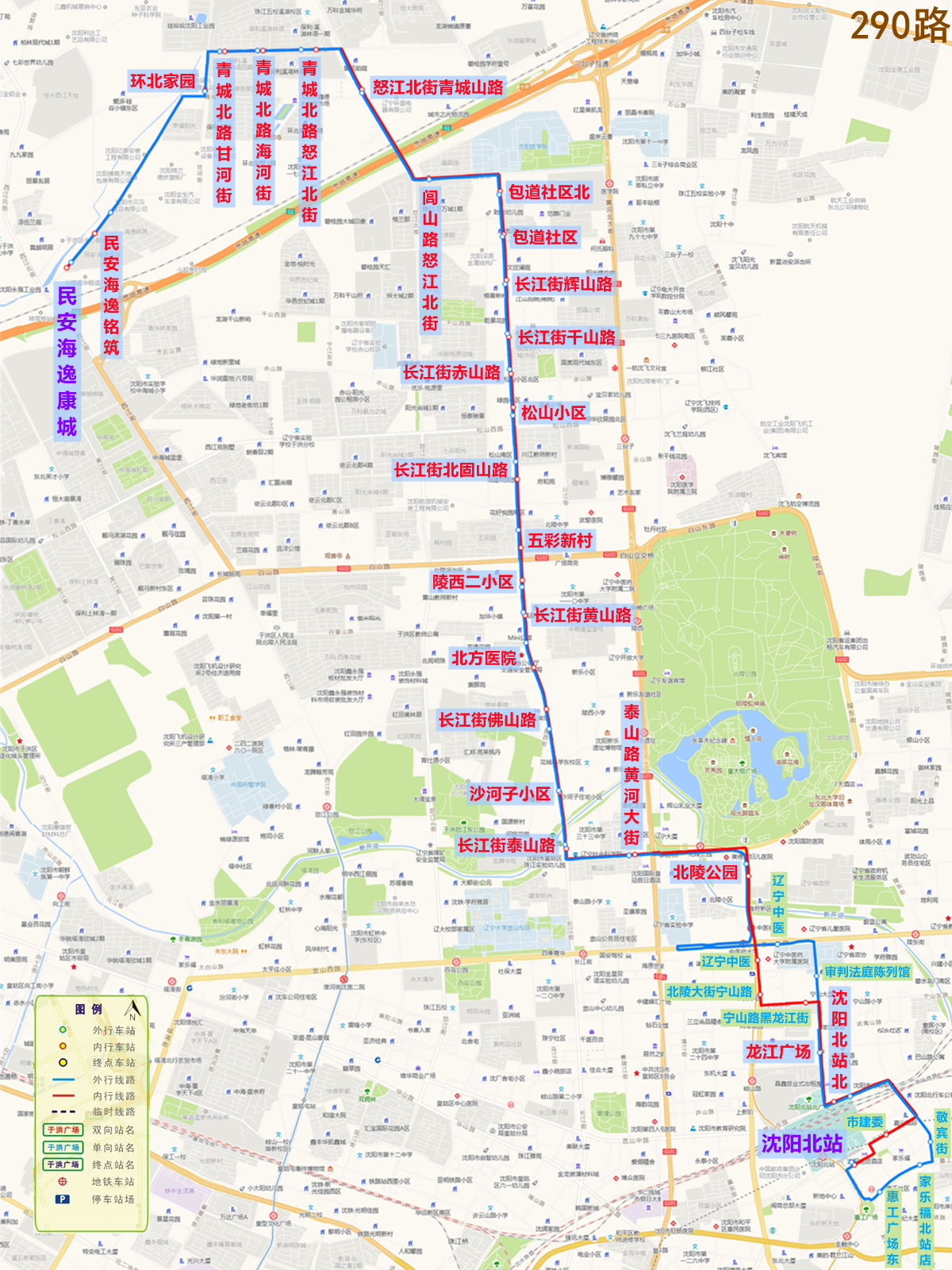 瀋陽公交290路