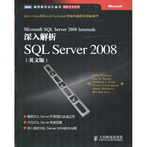 深入解析SQLServer2008