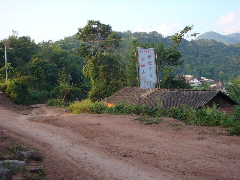 進村道路