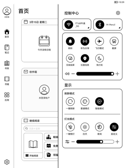 HUAWEI MatePad Paper