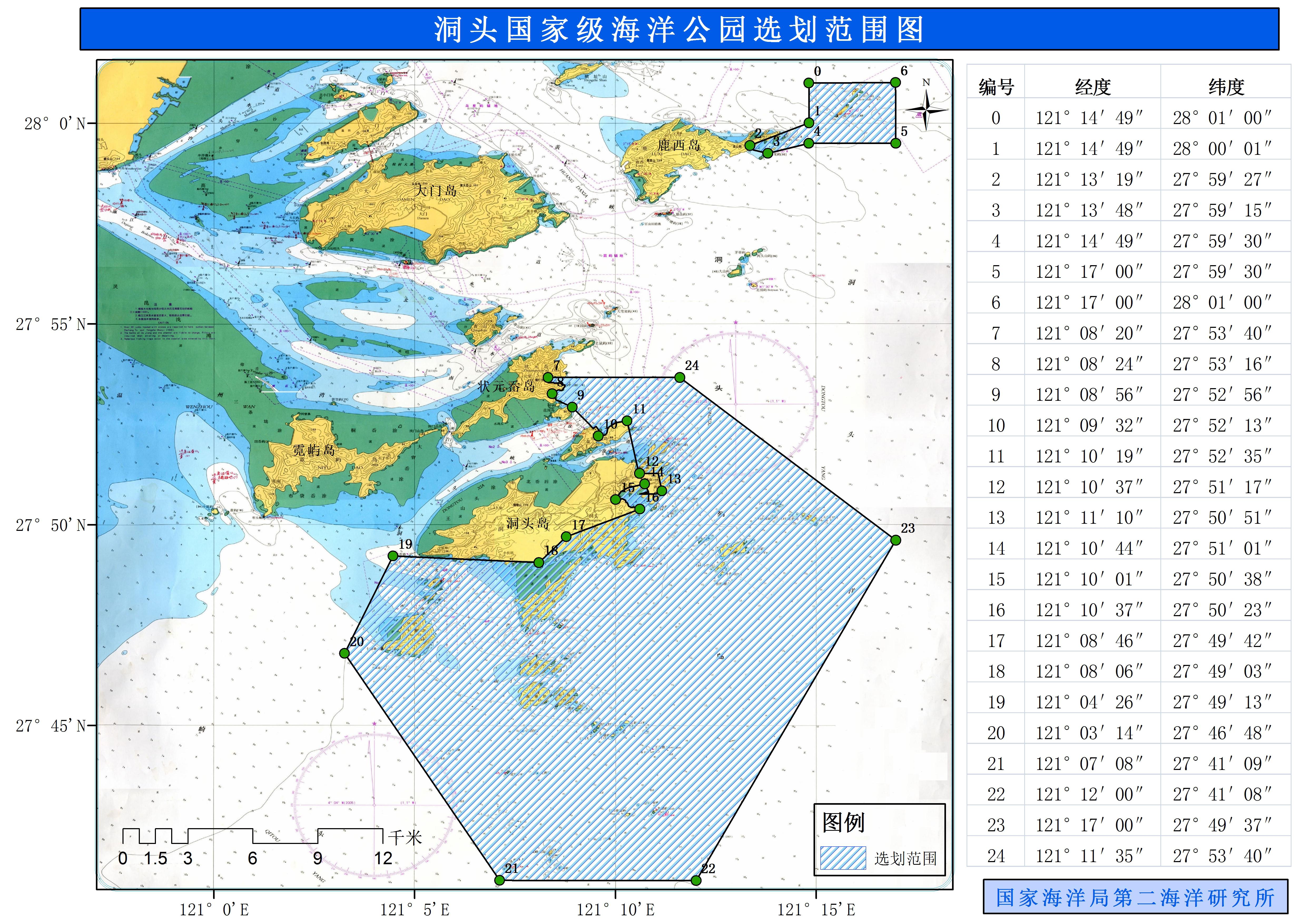 洞頭國家級海洋公園