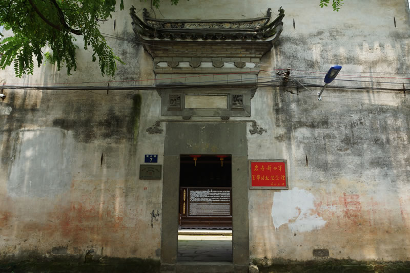 岩寺新四軍軍部舊址