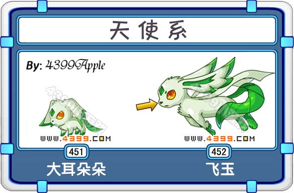 泰米時空米諾飛玉進化圖鑑